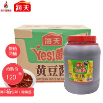 (Caihua condiment)Haitian yes soy sauce 6kg full box 2 barrels of large bottles in addition to remote areas