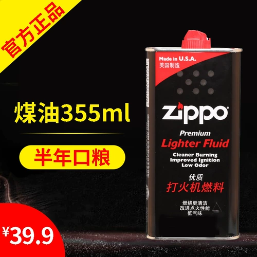 Zhibao Zippo Fire Moind Moil 355 мл подлинное топливо Zppo Special Kerosene ZP Toble Top Package