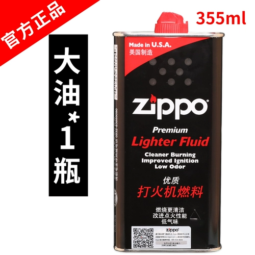 Zhibao Zippo Fire Moind Moil 355 мл подлинное топливо Zppo Special Kerosene ZP Toble Top Package