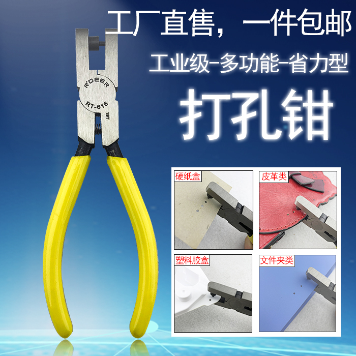 Punch pliers Strap Punch belt Sandal punch Watch repair tool can play the tag