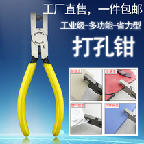 Punching pliers watch with punch belt sandals punch table repair tool can play tag