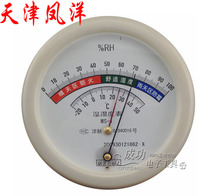 Tianjin Fengyang WS-1 Professional Hair Temperature and Humidity Meter Hair Dry and Wet Thermometer Temperature Thermometer with Certificate