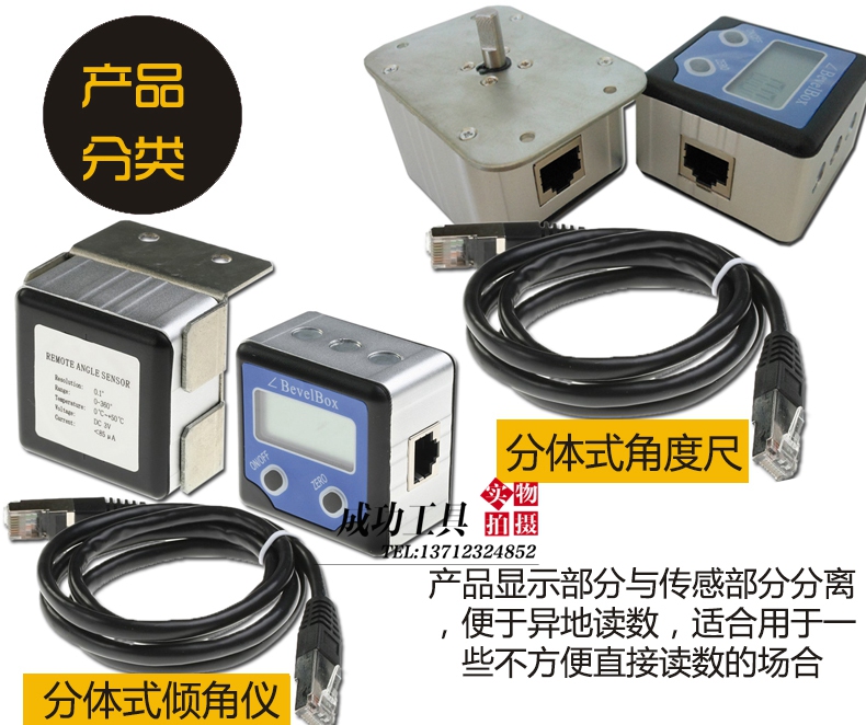 Two-piece digital display inclination box Inclination angle meter Inclination measurement Inclination sensor 360 degree off-site reading