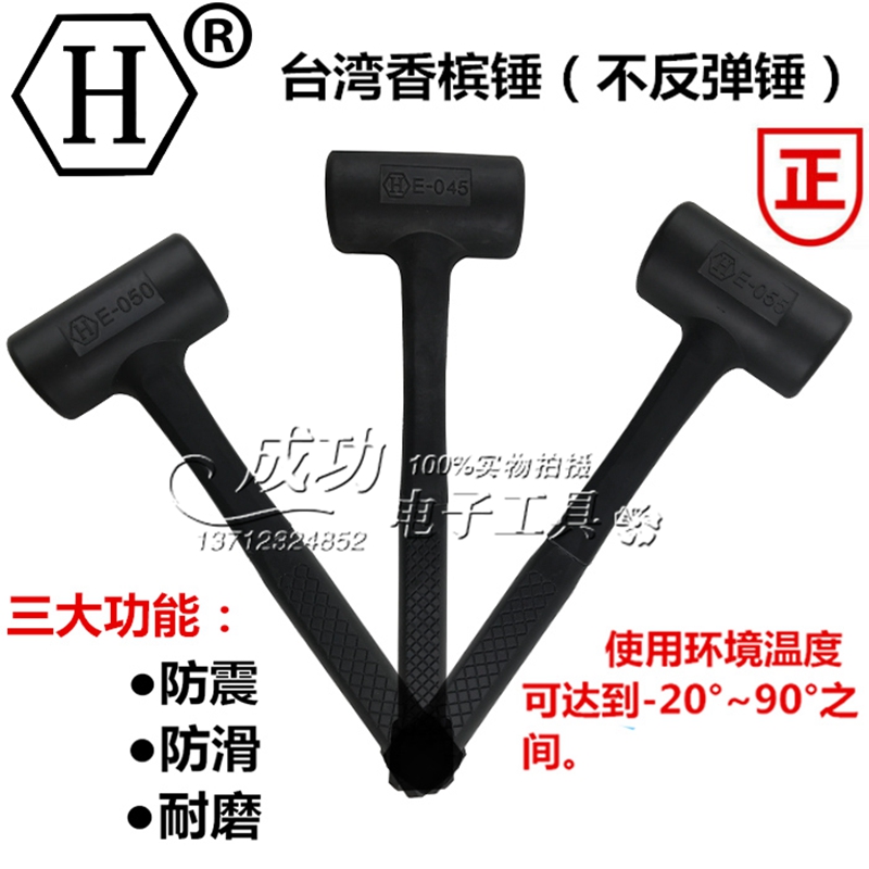 Taiwan shockproof rubber hammer glue hammer E-030 035 045 050 055 055 060 065MM does not rebound
