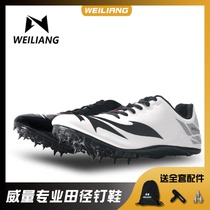 MoNike Korean version of mandarin nail shoes track and field short run men and womens subnetted cloth body test four tri-level hops in high jump