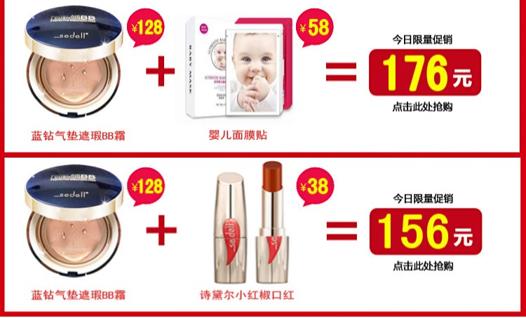 Sedell thơ đích thực đệm không khí bb kem nude trang điểm che khuyết điểm mạnh mẽ che phủ tại chỗ giữ ẩm lâu dài nền tảng không thấm nước