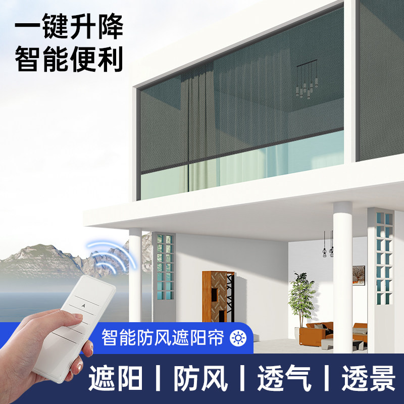 Outdoor balcony windproof roller shutter electric vertical sunshade heat insulation sunscreen window glass greenhouse lift weatherproof