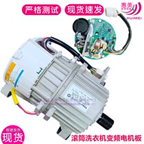Bolenberg WNF90422JS WNF80222JS Drum Washing Machine Motor Motor Motor Drive Variable Board