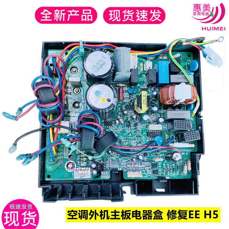 Applicable Gree KFR-26W 32W 35W FNB13-A3 FNB14-A3 air conditioning external motherboard conversion board