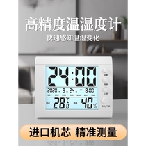 Omron official flagship thermometer indoor household precision baby room temperature and humidity meter psychrometer electronic digital display