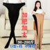 Mùa xuân và mùa thu đang lớn dày thậm chí mùa thu pantyhose / mùa đông mỏng eo cao chất béo MM cộng chất béo để tăng sự giâm lên đen womens xà cạp 