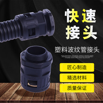 Plastic straight-insert corrugated pipe fittings
