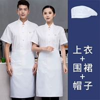 Белый фартук, берет, короткий рукав