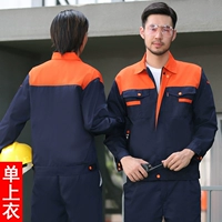 Тибетская синяя [оранжевое плечо] одиночная рубашка