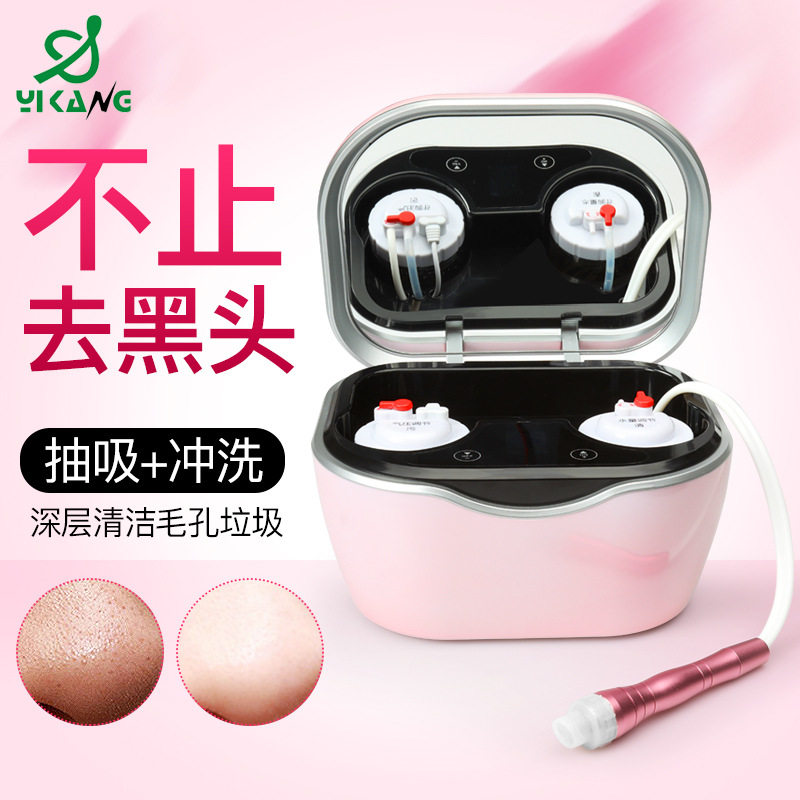 New blackhead suction artifact electric blackhead removal instrument rinse clean pores household tools beauty instrument
