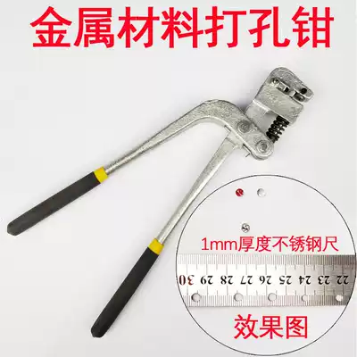 Stainless steel punching pliers iron sheet aluminum edge punching advertisement luminous word round drilling metal plate puncher