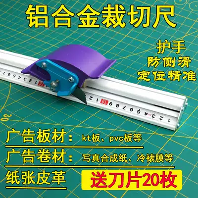 Cutting ruler Art advertising ruler aluminum alloy non-slip cutting ruler advertising protection ruler tool