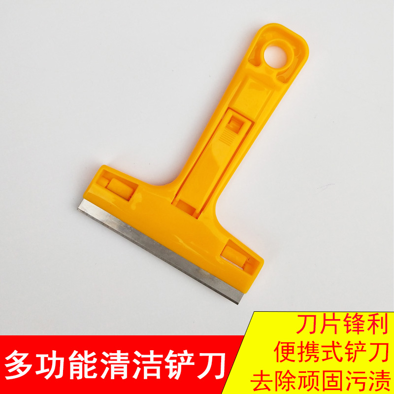 Cloud Stone Plate Cleaning Spade Knife Advertising Adhesive wall Stickup Knife Floor Glass Scraper Beauty Sew Small Shovel Knife Tool