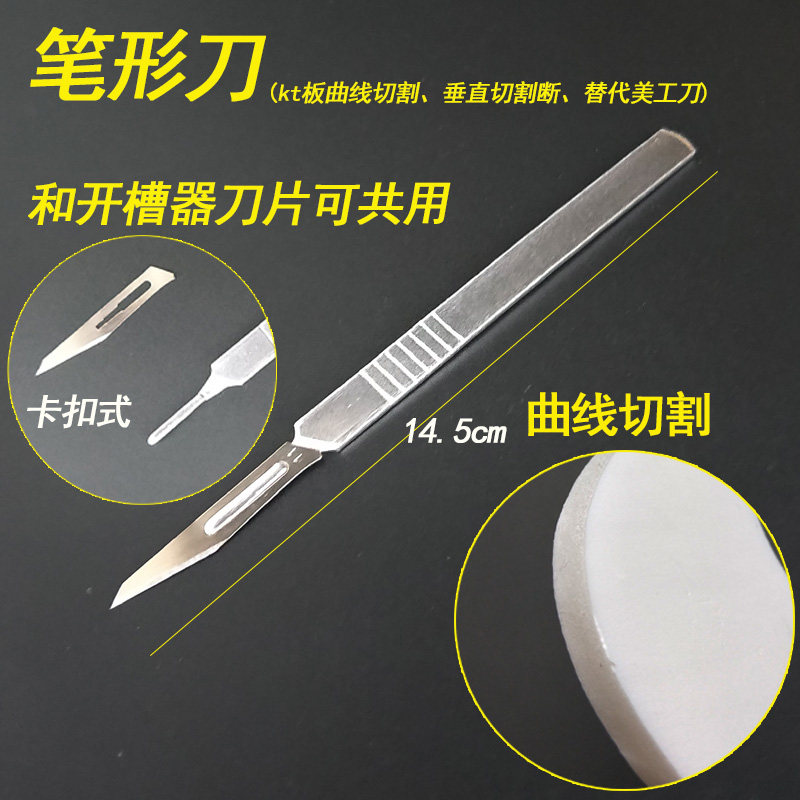 Laundry Detergent Barrel Engraving Knife Plastic Bottle Creative Flower Pot Handmade DIY Tool Sponge EVA Cutting Knife Model Pen Knife