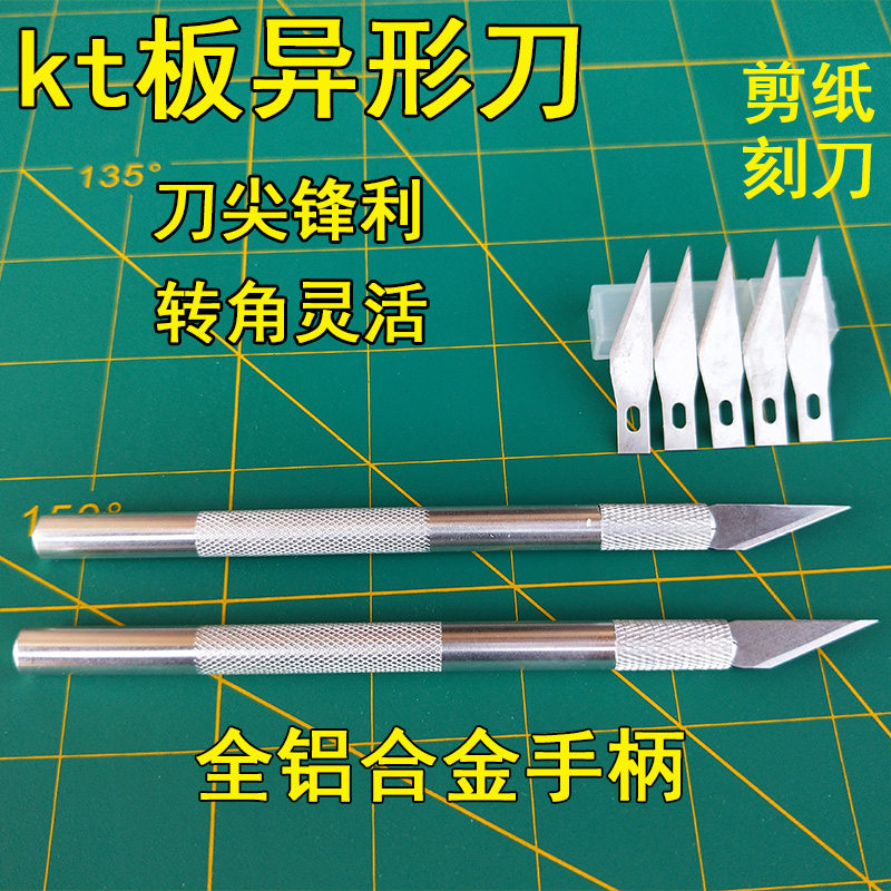 Advertising KT plate special-shaped cutting knife Foam plate curve arc cutting knife cutting photo keying grooving device