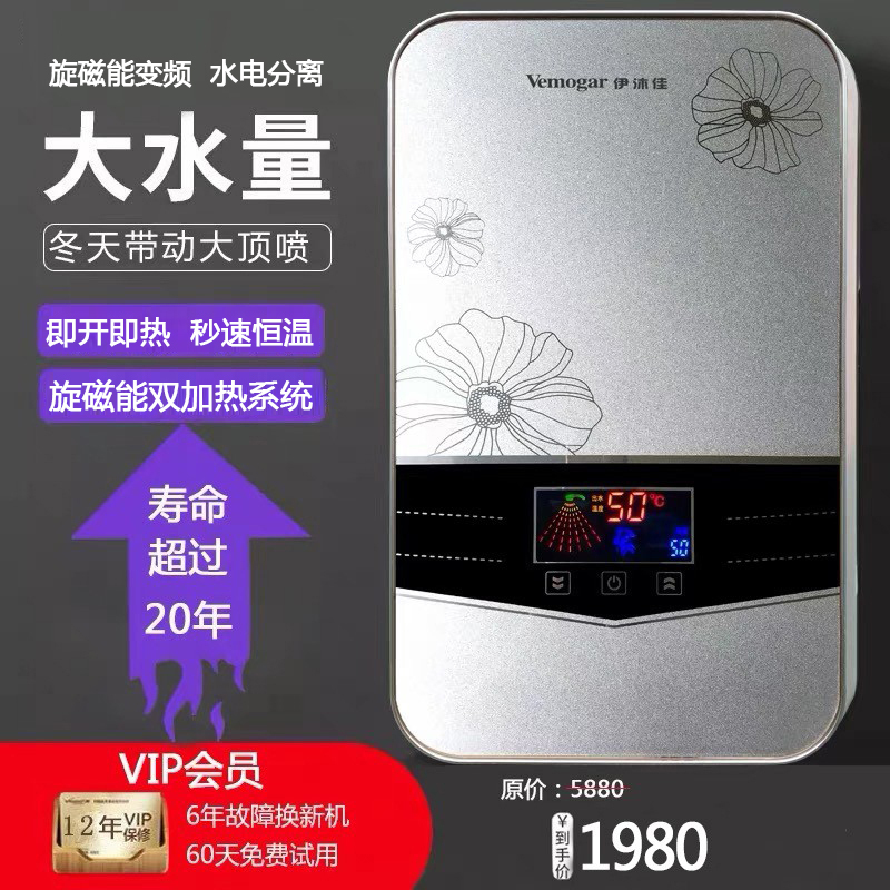 German Yimujia Large-Flow Electromagnetic Energy Scale-Free Fast Constant Temperature Instant Electric Water Heater for Home Bathing