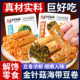 川阿婆豆卷金针菇夹心海带香辣豆皮晚上解馋休闲零食小吃开袋即食