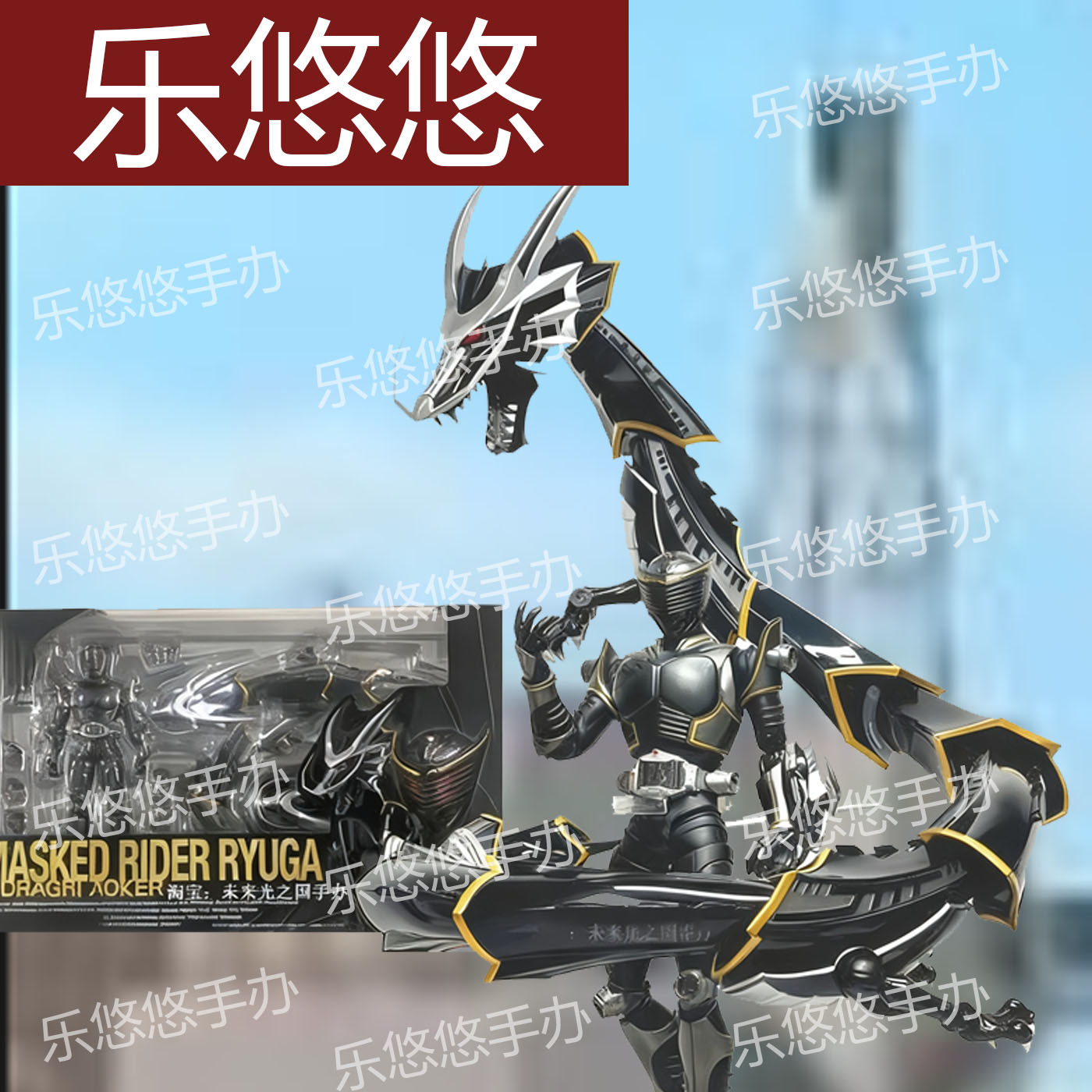 真骨雕SHF假面骑龙琦仕无双龙，契约兽Ryuki召唤兽可动模型_手办_淘宝游戏网