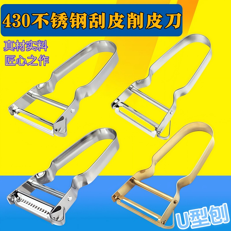 Stainless Steel Peeler, Fruit and Potato Peeler, Kitchen Grater, Peeler, Multi-Purpose Peeler for Vegetables and Fruits