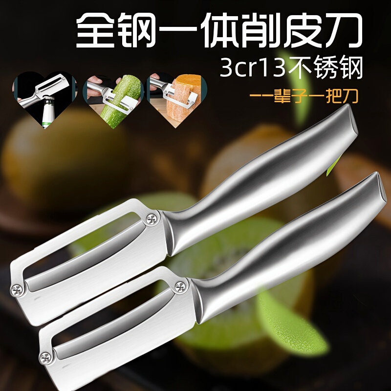 New Stainless Steel Peeling Knife for the Kitchen, Multifunctional Peeling Tool for Peeling Sugar Cane, Pumpkin, and Lettuce