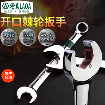 Old a multifunctional quick ratchet wrench double-ended dual-purpose open-ended plum blossom wrench hardware wrench