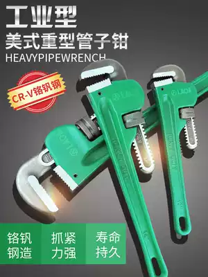 Old a chrome vanadium steel pipe pliers household tube pliers large small tube pliers multifunctional wrench water pipe heavy quick pliers