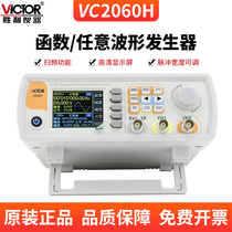 Victory color screen dual channel function arbitrary display waveform signal generator sweep frequency measurement frequency meter signal VC2060H