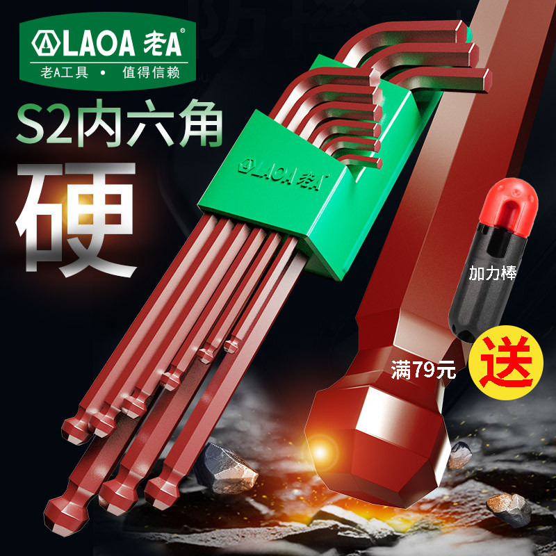 Old A inner hexagon wrench S2 material lengthened Changlong ball head flat head inner hexagon wrench with magnetism