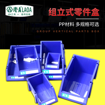 Old A tool set upright parts box combined parts box screw finishing frame PP material multi-spec optional