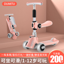 Childrens scooter 1-3-6-3-6-year 12 old baby male and female child male and female child can sit multifunctional pedal skate slide tackle gift