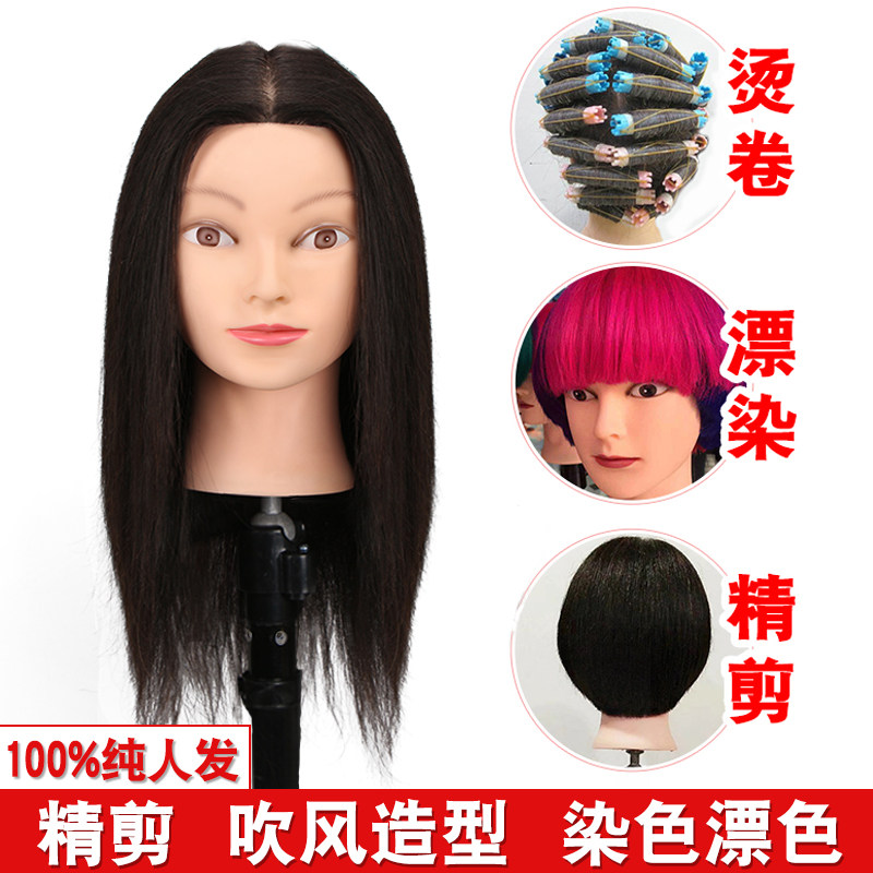 Hairdresser head model full real hair apprentice practice hand grooming shop dummy head model head scissor hair head model can be hot dye blowing style