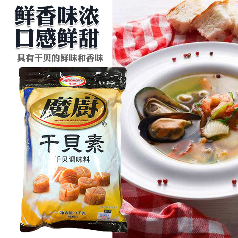 Devil chef dry beysule dry Beysoon 1kg Devil chef flavor dry Baguio column 1000g