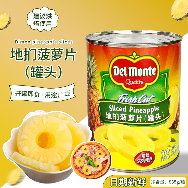  Del Monte ground people pineapple slices ground sugar water pineapple canned raw material 836g