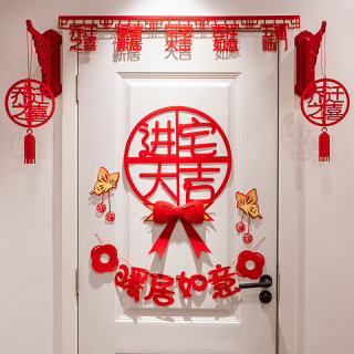 New home entrance door decoration, housewarming decoration, door stickers, couplets, banners, moving to new home ceremony supplies