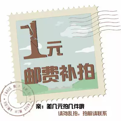 How much is the difference in the postal fee (refund is not supported after delivery)