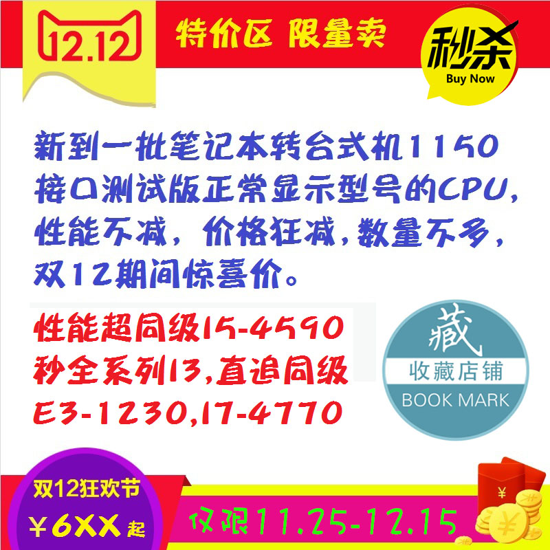 I7cpu4950 4770QS台式机lga1150超i5 4590 7