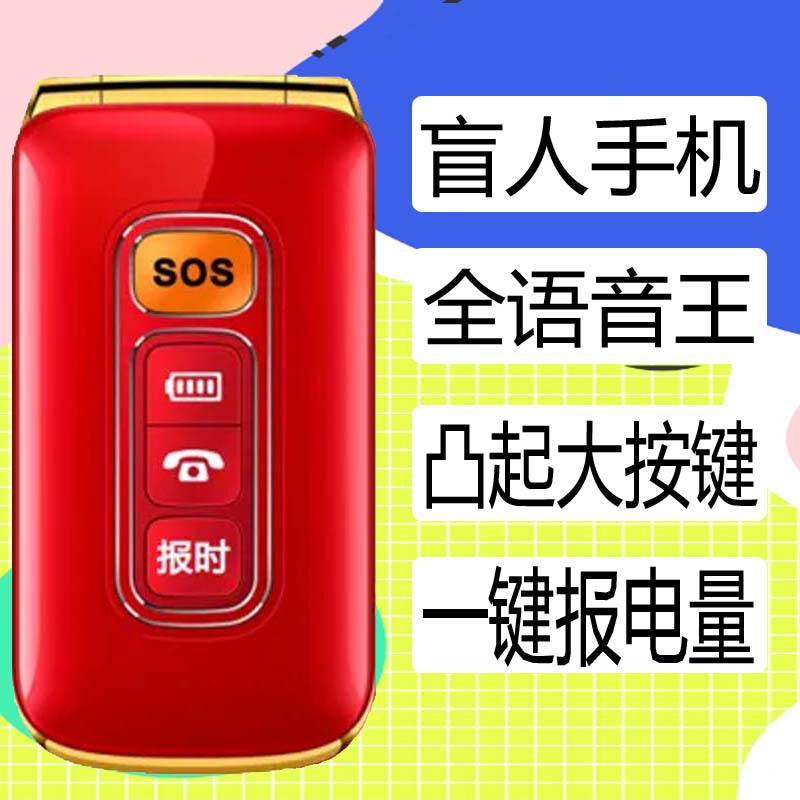One-Touch Sos, One-Touch Battery Level Notification, Flip Cover to Answer Calls, Full Voice Broadcast, Flip Phone for the Blind and Elderly, Full Network Compatibility 4g