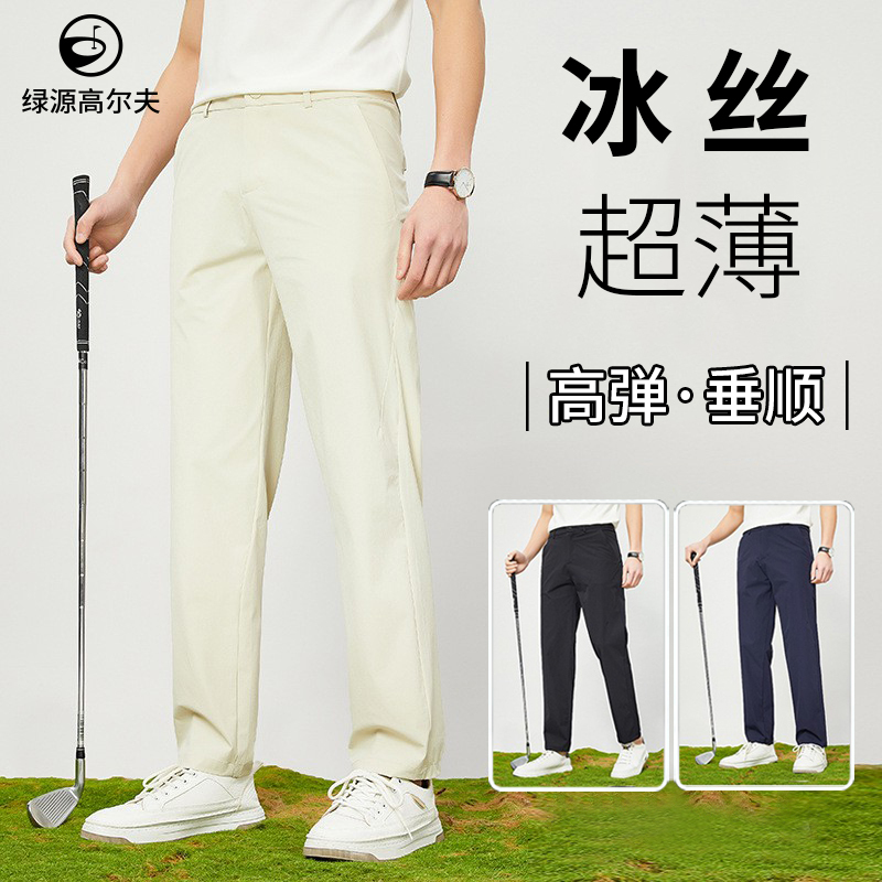 Men's Golf Pants Ice Silk Breathable High-Elastic Casual Pants Summer Quick-Dry Pants Golf Men's Thin Sports Pants
