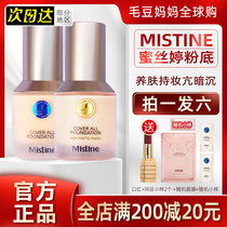 New | Mistine Honey Sating Little Blue Shield Foundation Concealer Oil Mixed Dry Oil Skin Honey Siting Foundation