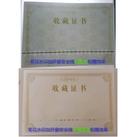 95 g A4 hoa cúc thủy ấn tượng cộng với cửa sổ an ninh dòng giấy chứng nhận giấy chứng nhận hợp đồng giấy kiểm tra giấy in hồng hà