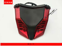 Suitable for McCote Wanglong Motorcycle MCT150-6F SJ150-3A Tail Cover Rear Tail Light Brake Light