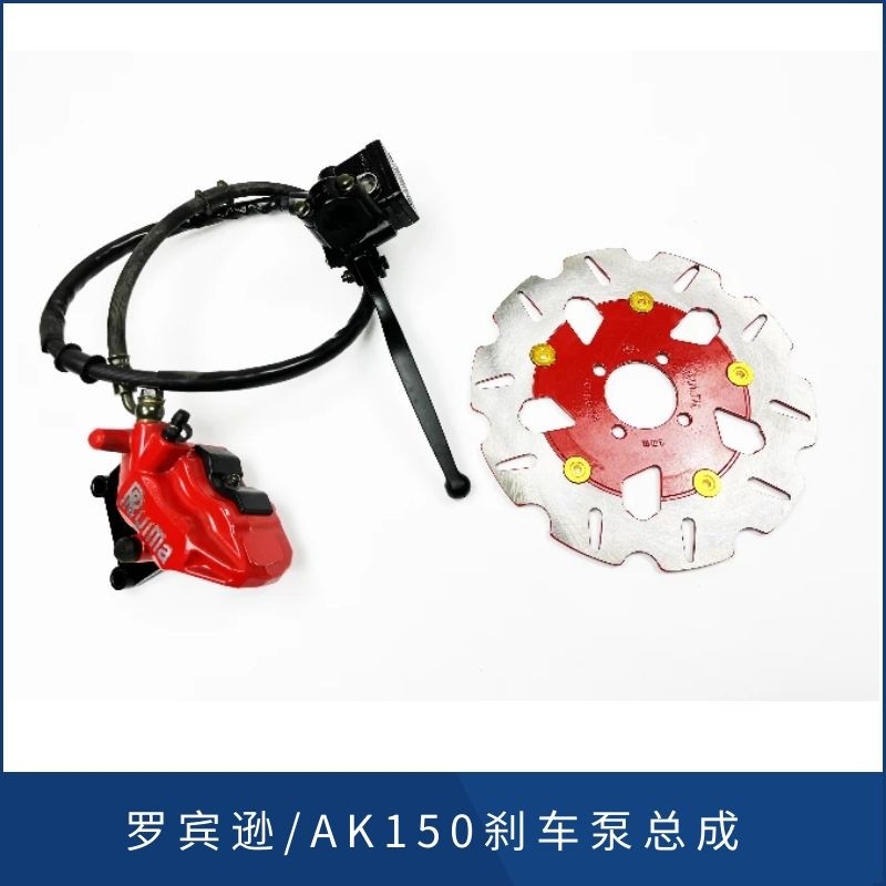 Indulge in five locomotive ZQ150-4E WB150-3A Robinson pilot front brake disc