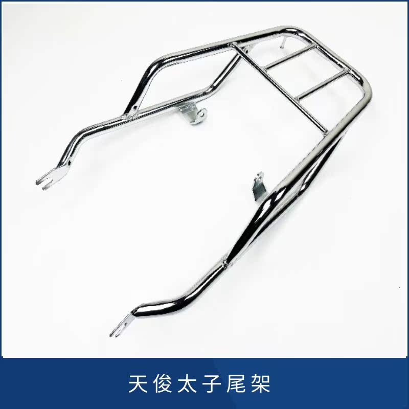 Applicable construction YAMAHA locomotive Tianjun Prince YB125SP JYM125-3F rear tailstock shelf tail