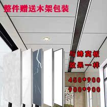 Integrated ceiling aluminum gusset plate kitchen bathroom balcony 450*900 450*1350 900*900