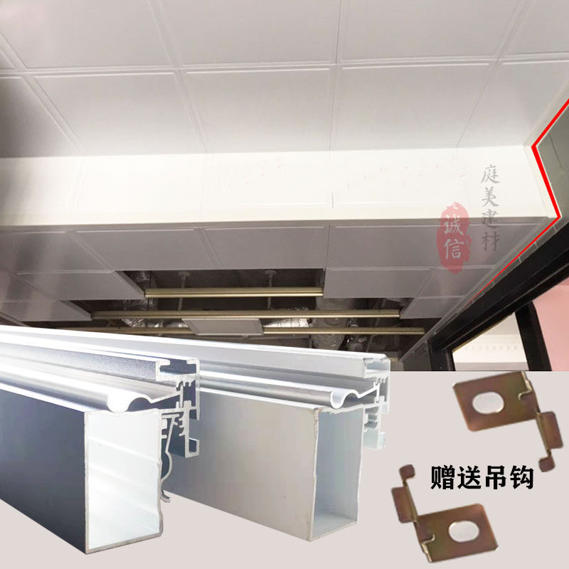 Integrated ceiling aluminium buckle plate honeycomb plate Z type height and low fault layer trapezoidal double-sided Bauyang angle wire wrapping beam theorizer 